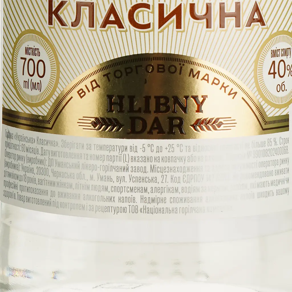 Горілка Hlibny Dar Українська Класична 40% 0.7 л - фото 5