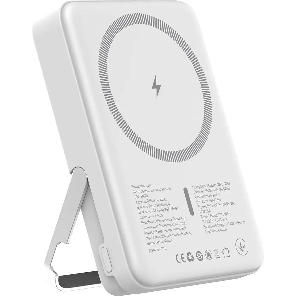 Павербанк ATRIA Magnetic White 10 000 mAh / 15 Вт (WPD-W57) - фото 2