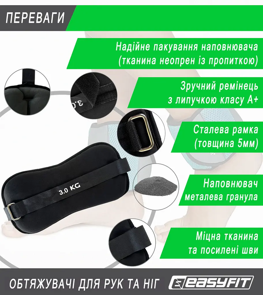 Обтяжувачі EasyFit Comfort 3 кг для ніг та рук з металом (пара) (EF-1030-BK) - фото 10