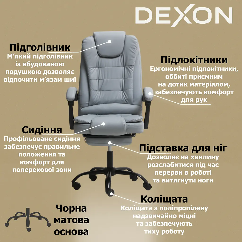 Крісло комп'ютерне DEXON OPTIMA з еко-шкіри з підставкою для ніг Cірий - фото 3