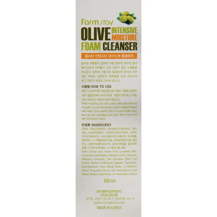 Пенка для умывания FarmStay Olive Intensive Moisture Foam Cleanser, с оливой, 100 мл - фото 3