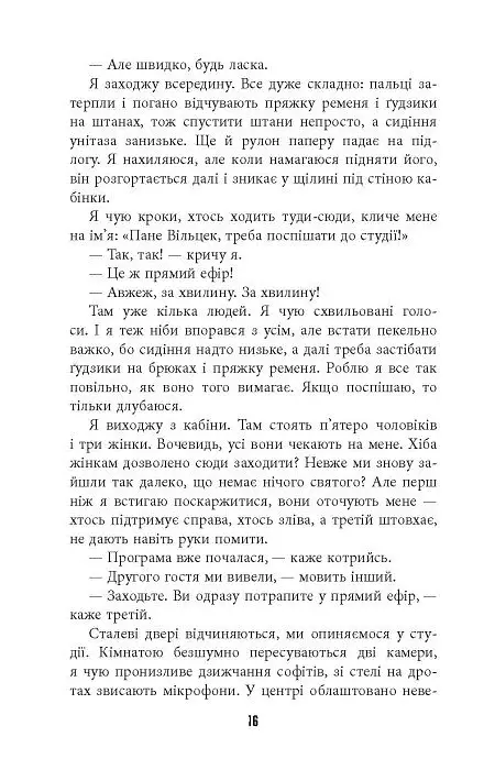 Гра світла - фото 10