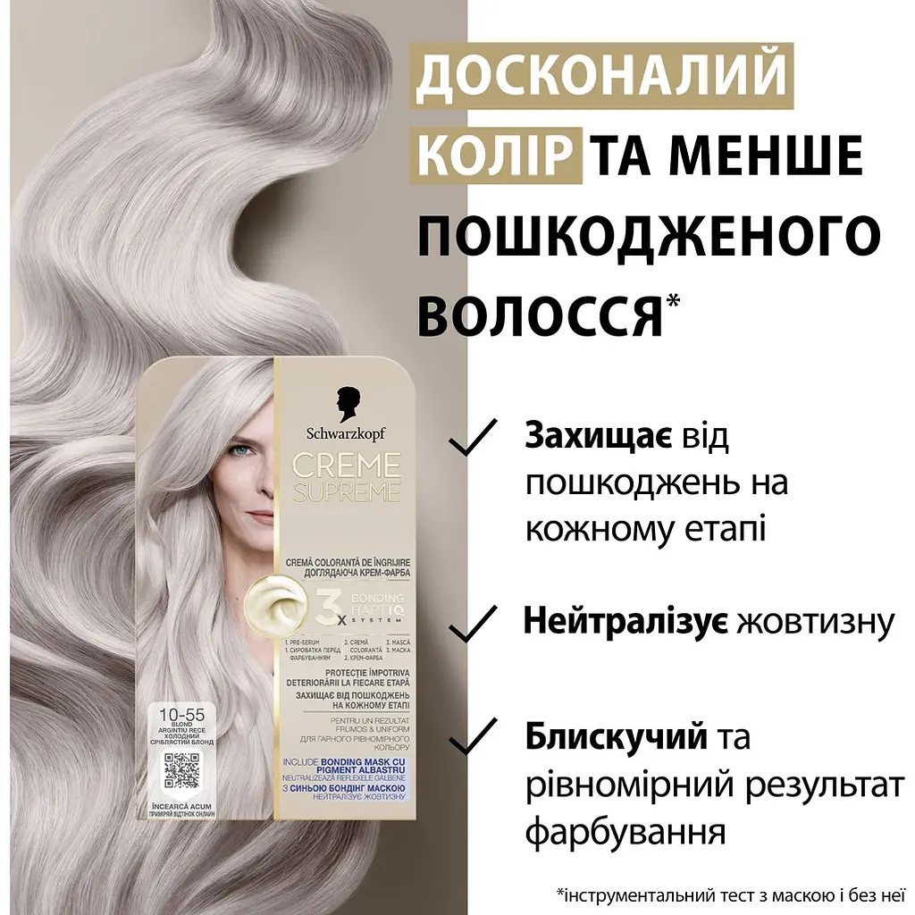 Краска для волос Creme Supreme №10-55 холодный серебристый блонд - фото 4