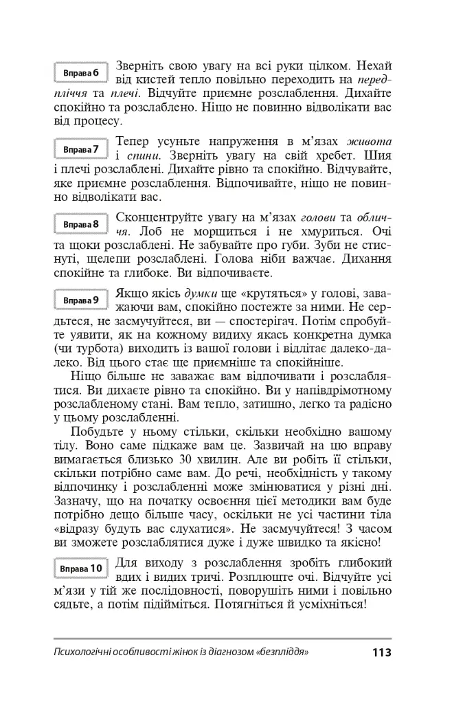 Безпліддя - не вирок. Як я стала мамою - фото 5