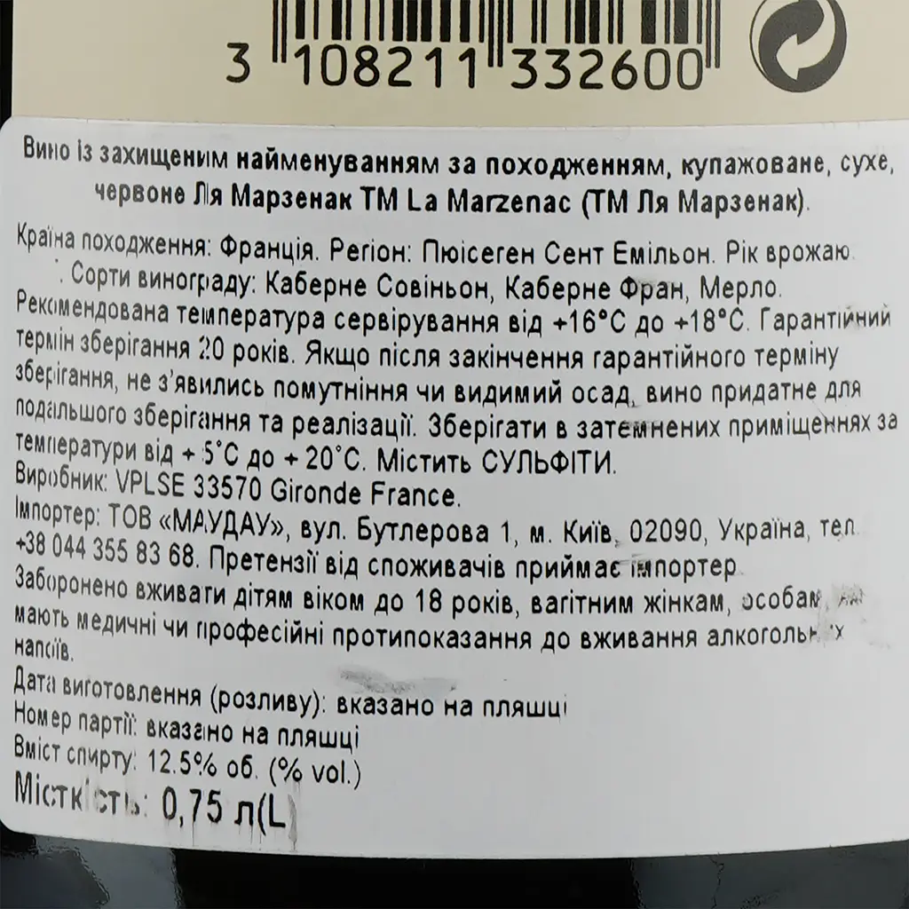 Вино La Marzenac AOP Puisseguin Saint-Emilion 2017, красное, сухое, 0,75 л - фото 3
