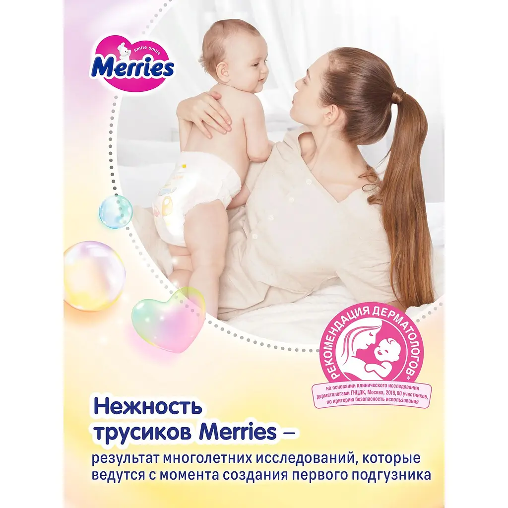Подгузники-трусики Merries XXL 15-28 кг - фото 4