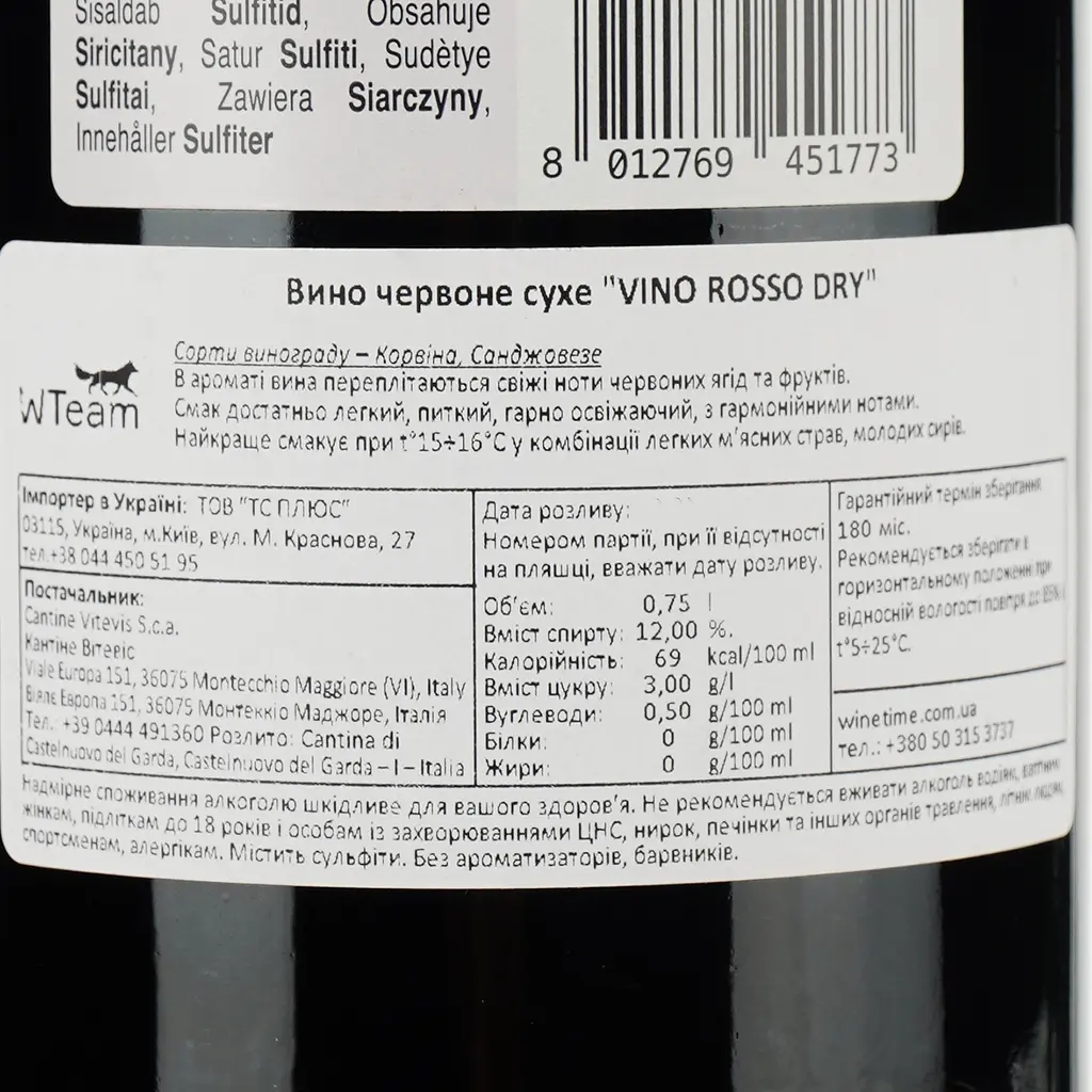 Вино Castelnuovo del Garda Vino Rosso сухое красное 0.75 л - фото 4