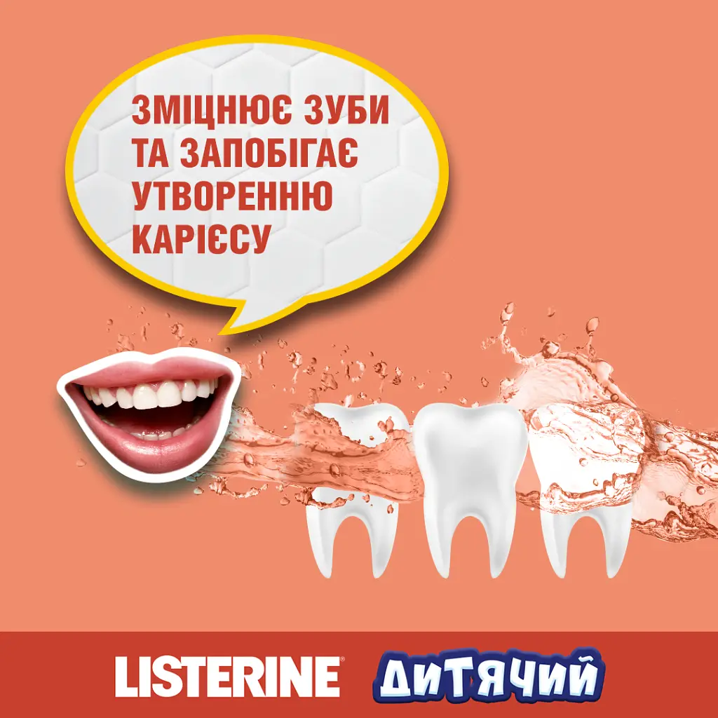 Ополіскувач для порожнини рота Listerine Smart Rinse Ягідна свіжість 500 мл (3574661787190) - фото 5