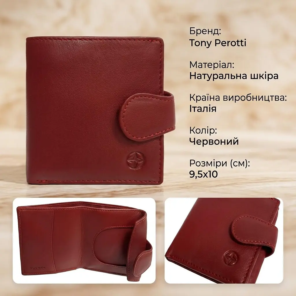 Жіноче портмоне Tony Perotti натуральна шкіра Cortina 5037 rosso (90305) червоне - фото 3