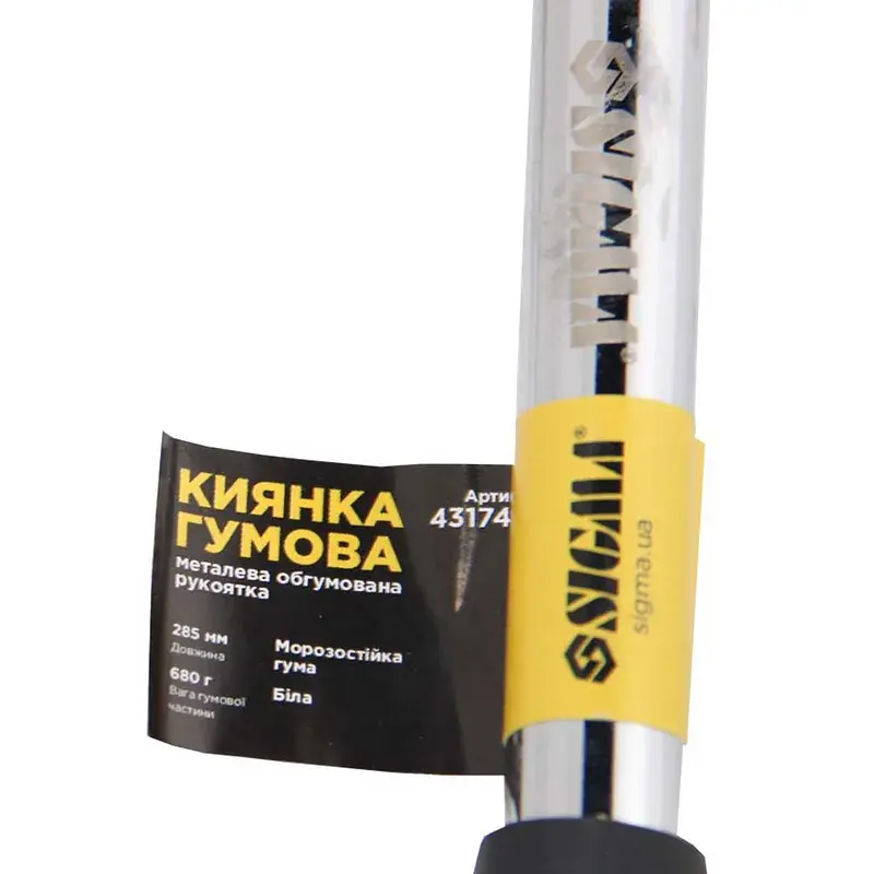 Киянка гумова біла 680г металева обгумована рукоятка SIGMA (4317431) - фото 4
