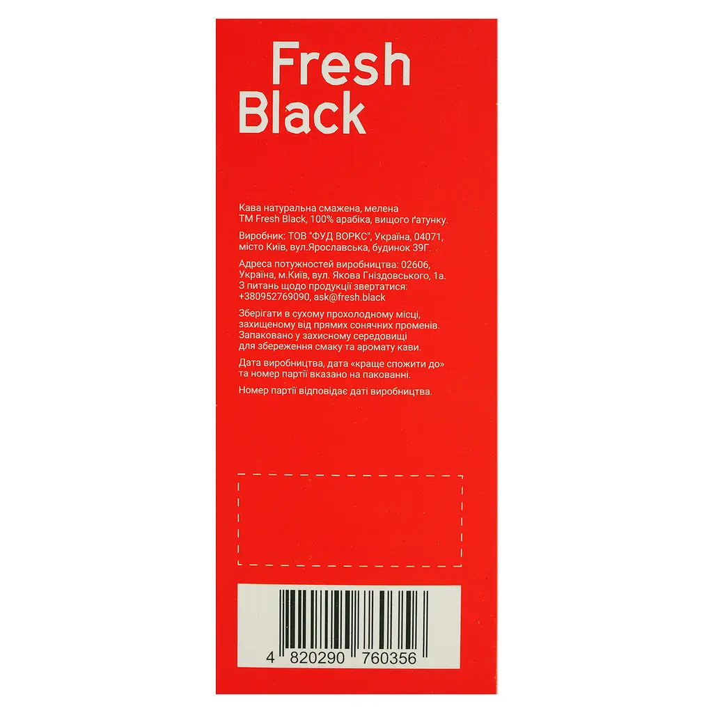 Дрип-кофе Fresh Black Experimental Fermentation Discovery box 60 г 5 шт. по 12 г - фото 4