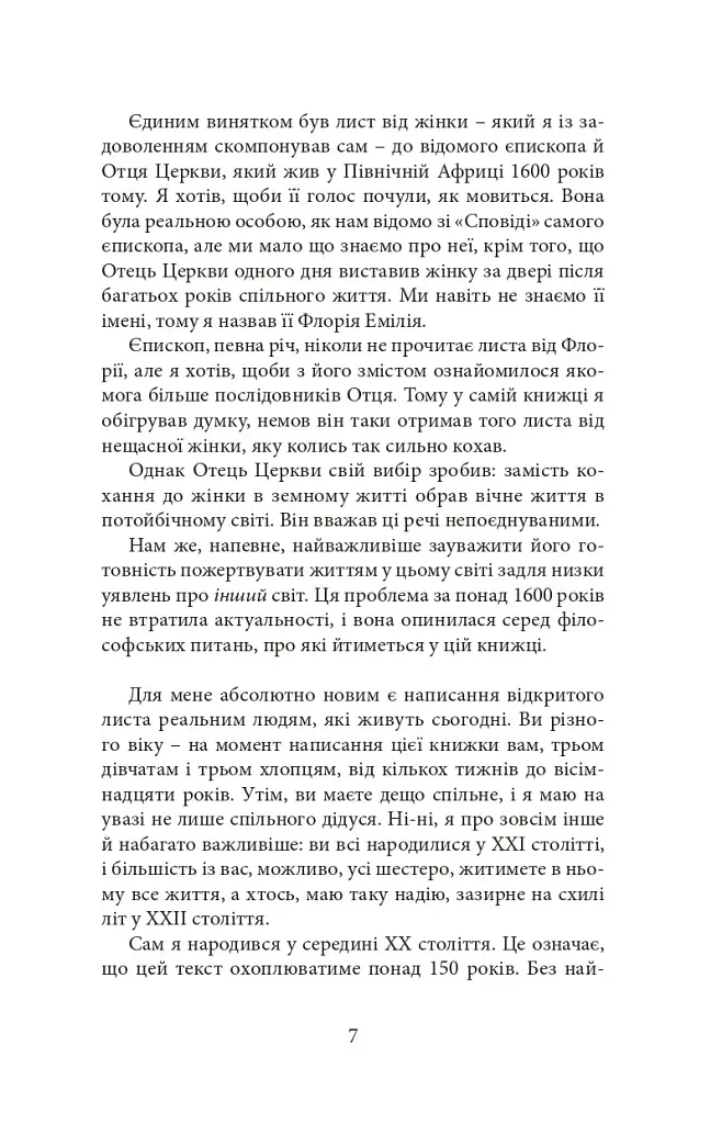 Нині світ у наших руках - фото 3