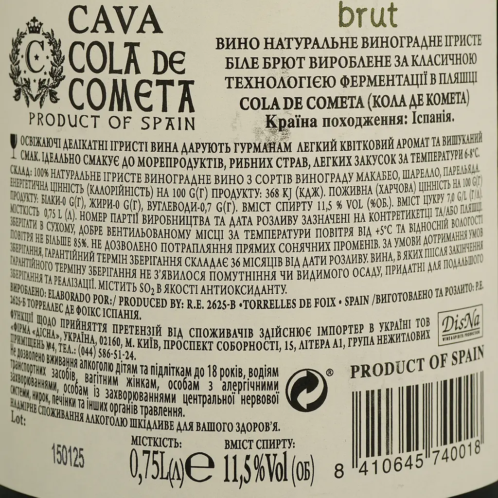Вино ігристе Cola De Cometa Cava, біле, брют, 12%, 0,75 л - фото 4