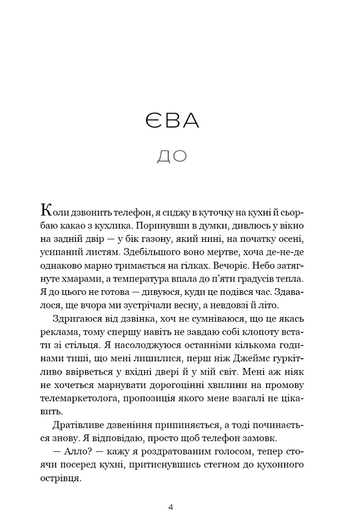 Хороша дівчинка - фото 3