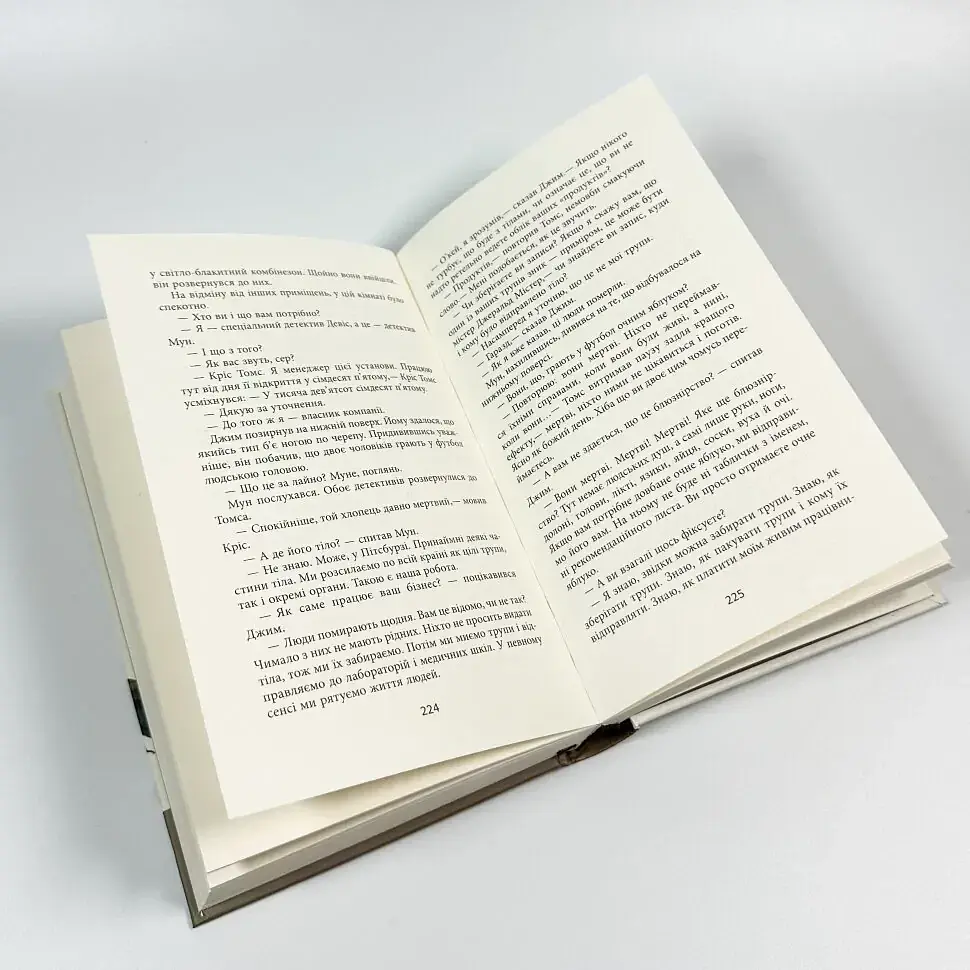 Деревья - Персиваль Эверетт | Фабула, книга на украинском, новая, твердая - фото 3