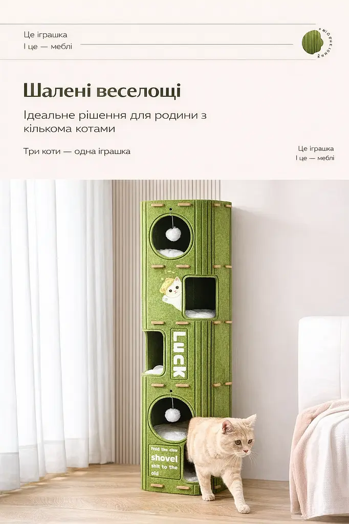 Будиночок для котів Luck, багаторівневий ігровий комплекс з фетру, висота 60 см коричневий - фото 6