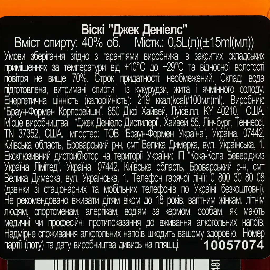 Уцінка. Віскі Jack Daniel's Tennessee Old No.7, 40% 0.5 л  - фото 6