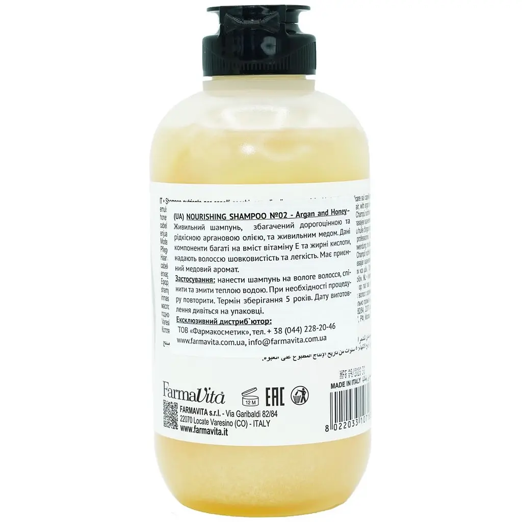 Шампунь для сухого та пошкодженого волосся Farmavita Back Bar Shampoo №2 Nourising 250 мл - фото 2