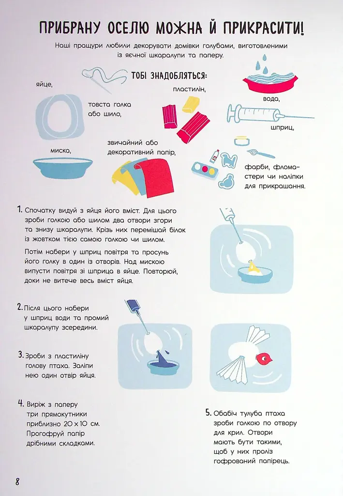 Різдво - фото 8