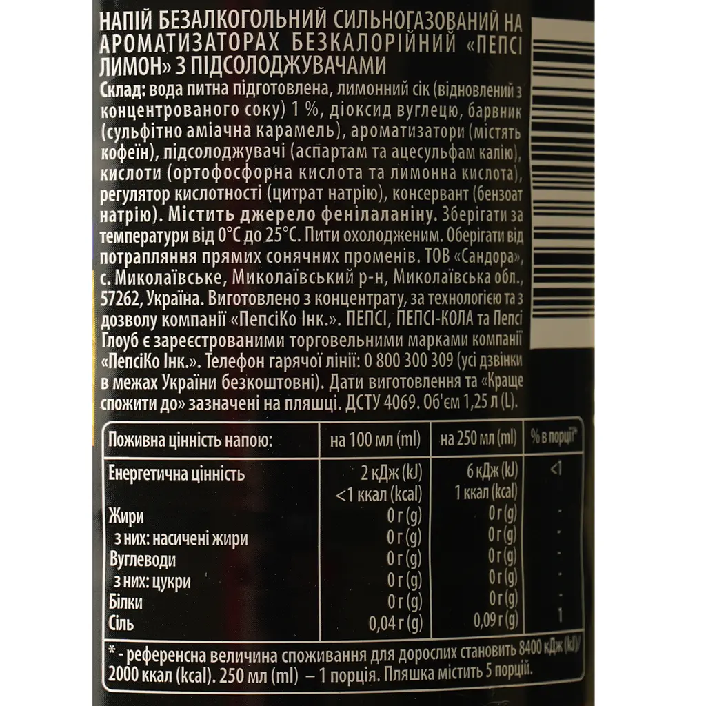 Напій Pepsi Лимон безалкогольний сильногазований безкалорійний на ароматизаторах 1.25 л - фото 6