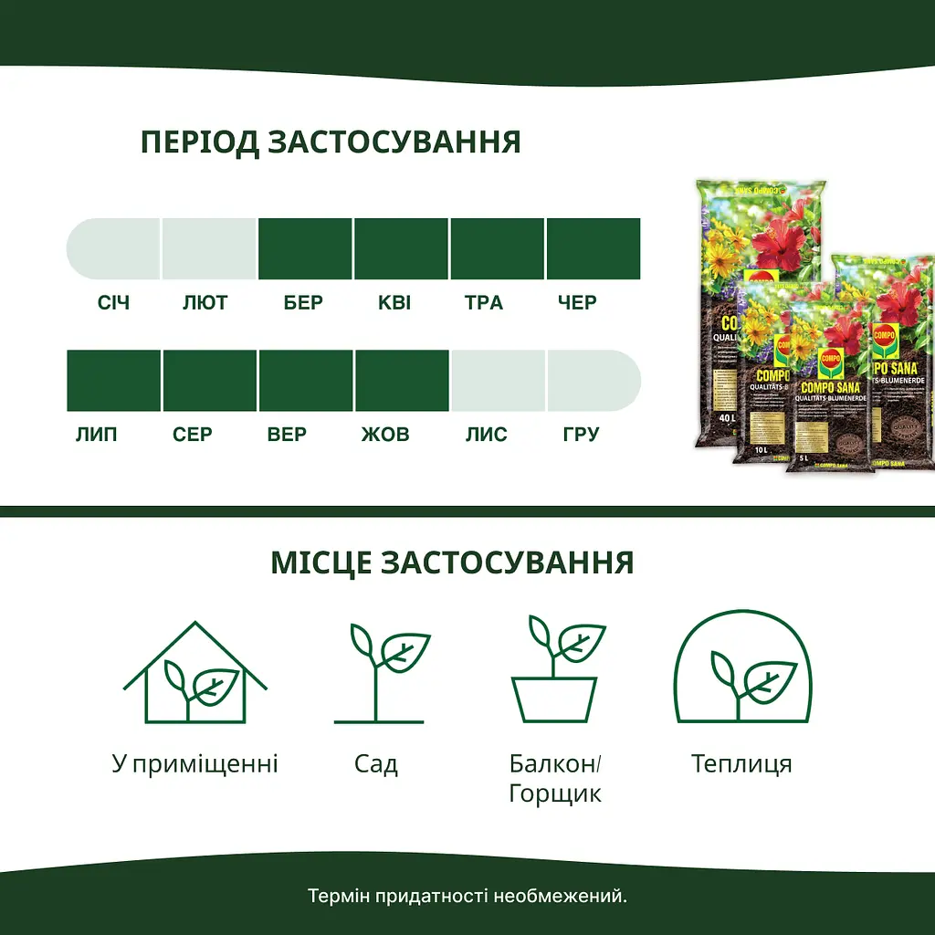 Торфосуміш  універсальна COMPO SANA® 70 л - фото 6