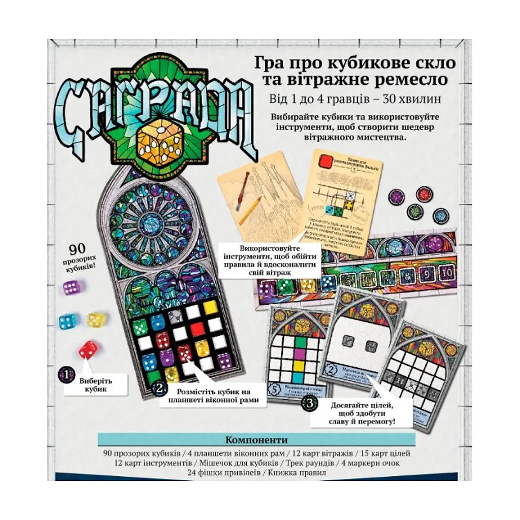 Настільна гра Geekach Games Саграда (Sagrada) (GKCH027S) - фото 3