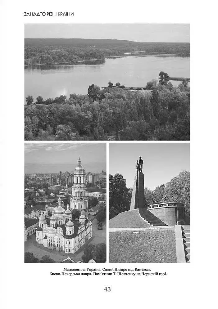 УКРАЇНА НЕ РОСІЯ. Двадцять років потому - фото 19