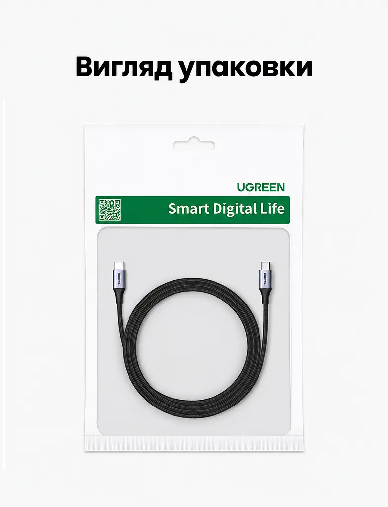 Кабель UGREEN US535 USB-C - USB-C PD 240 Вт 2 м чорно-сірий (90440) - фото 10