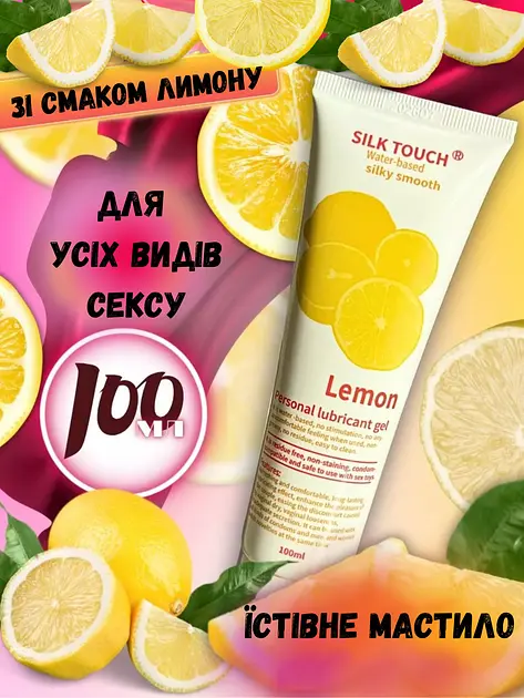 Лубрикант на водяній основі Silk Touch Лимон 100 мл (ROZ6501053538) - фото 2