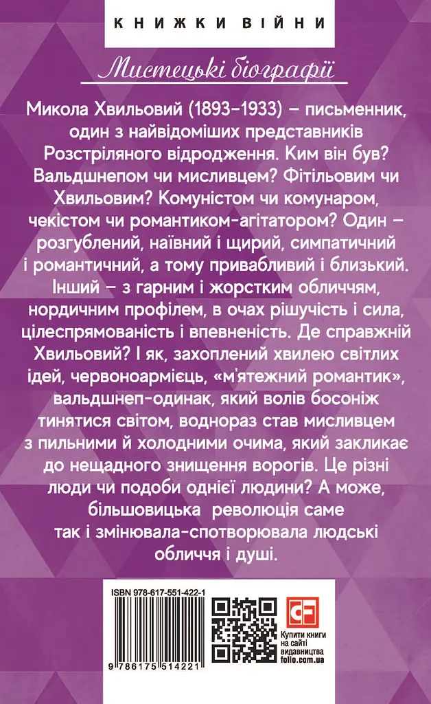 Хвиля - фото 2