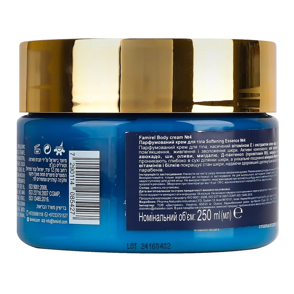 Парфумований крем для тіла Famirel Softening Essence №4, 250 мл - фото 4