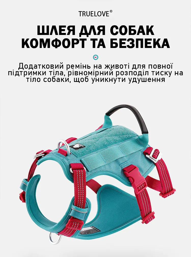 Шлея для собак Truelove TLH7011 зі світловідбивними елементами, водонепроникна XL, Червоний - фото 9