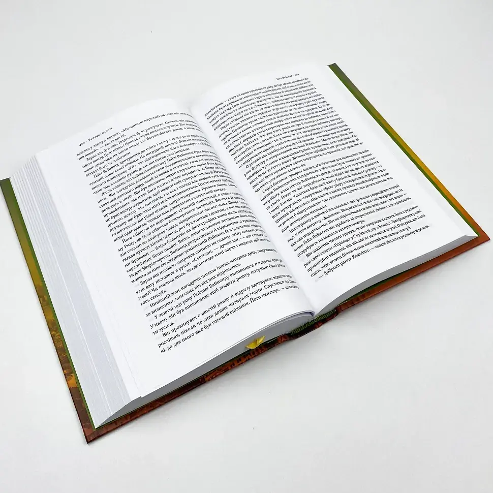 Джерело - Айн Ренд | Наш Формат, книга українською, нова, тверда - фото 3