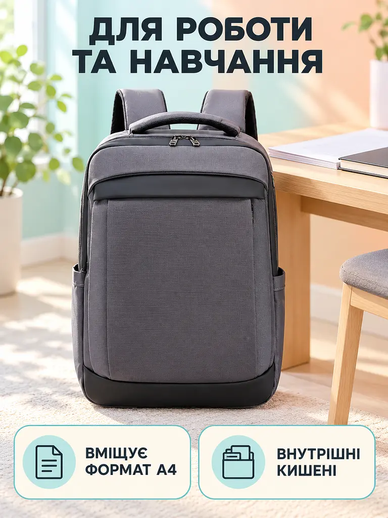 Рюкзак міський вологостійкий 44×29×15 см для роботи навчання та поїздок з кишенями для документів А4 сірий (52836214) - фото 9