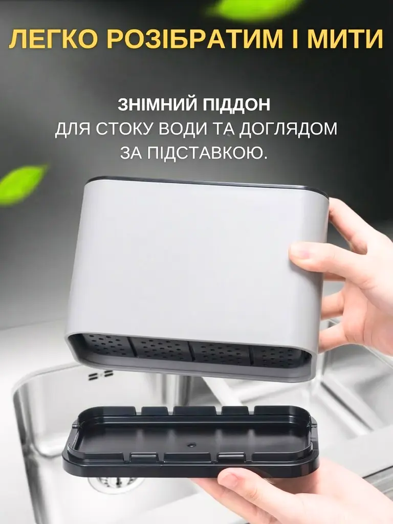 Органайзер-підставка для столових приборів та сушіння кухонного приладдя на 4 секції з піддоном для зливу води 17.5х8.5х12.5 см - фото 5