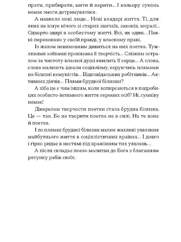 Сніги торішніх зим - фото 5