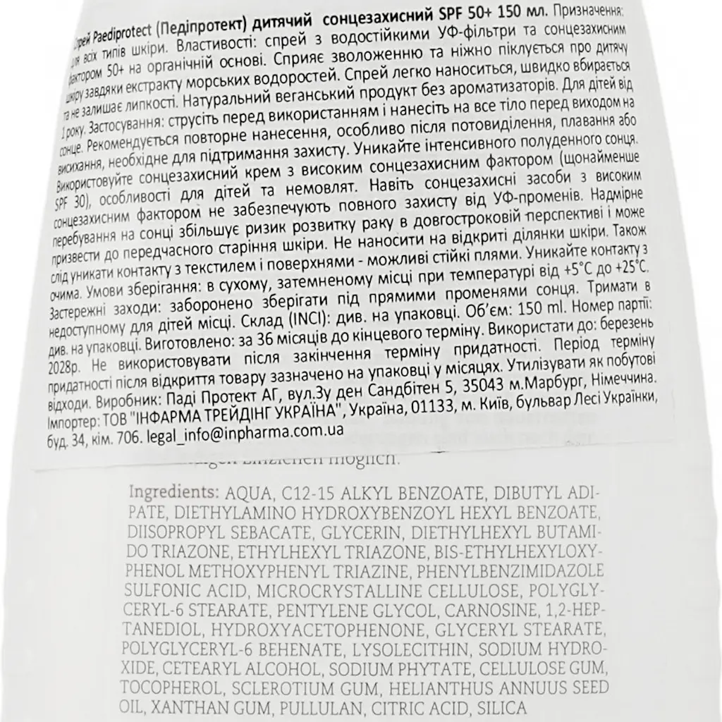 Спрей Paediprotect дитячий сонцезахисний SPF 50+ 150 мл - фото 4