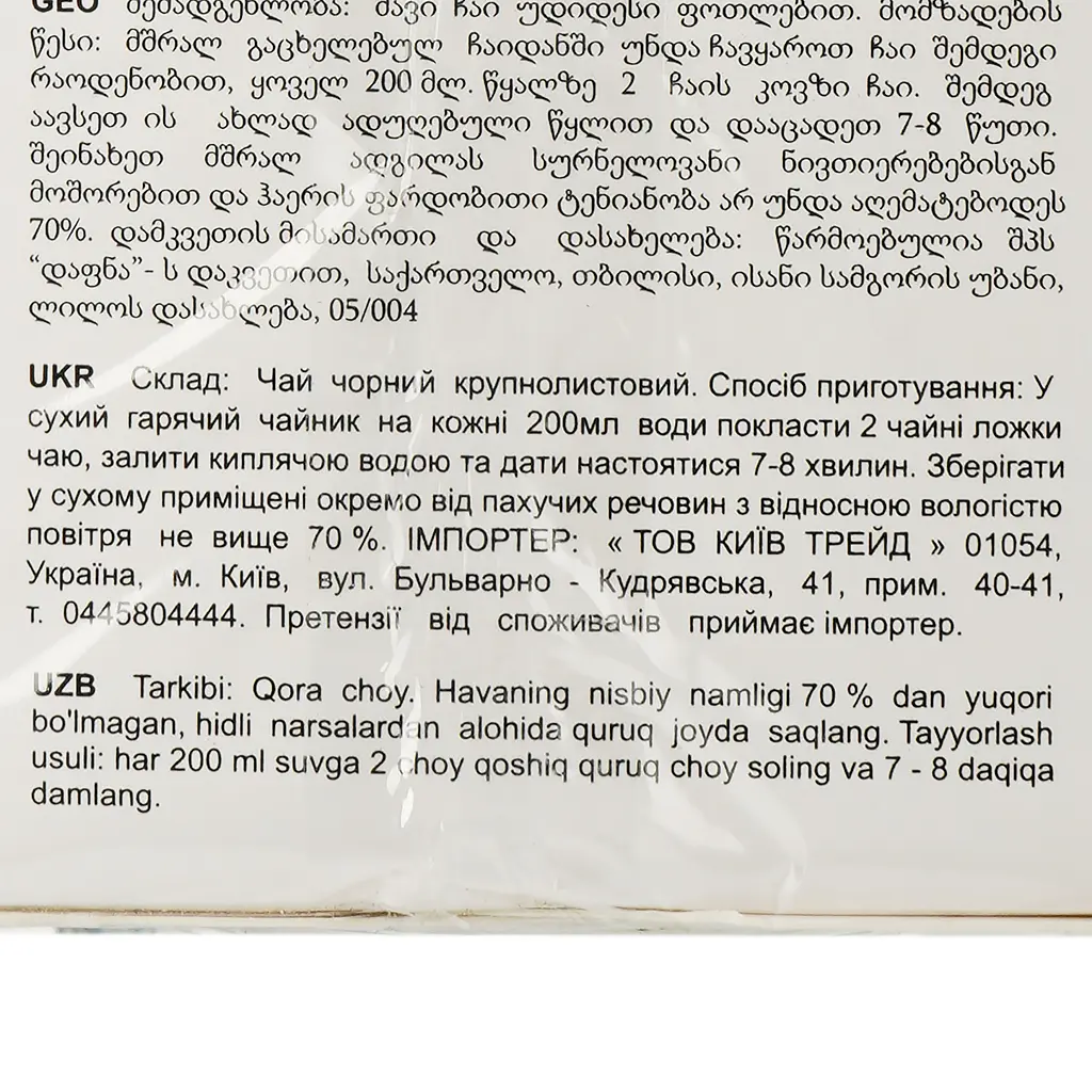 Чай черный Azercay Buket 100 г (580193) - фото 3