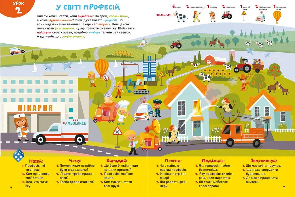 Книга "Smart Start. Розвиток мовлення" (укр) Crystal Book (F00028733) - фото 2