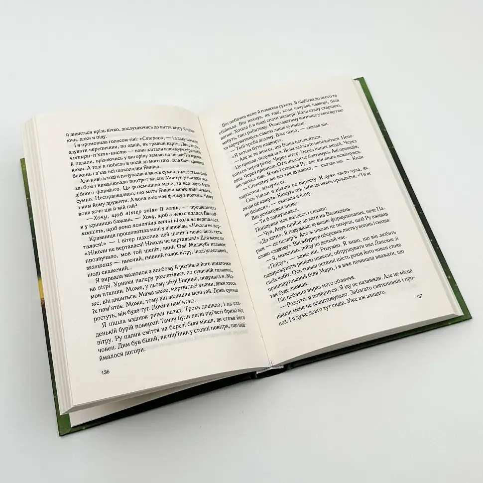 Крадійка суниць - Джоан Гарріс | Клуб Сімейного Дозвілля, книга українською, нова, тверда - фото 3