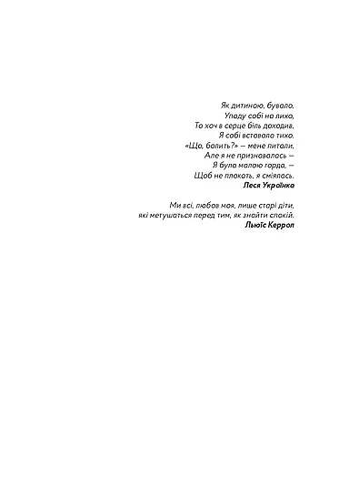 Так убивати вміють тільки діти - фото 4