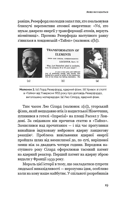 Сумісний з людиною. Штучний інтелект і проблема контролю - фото 17