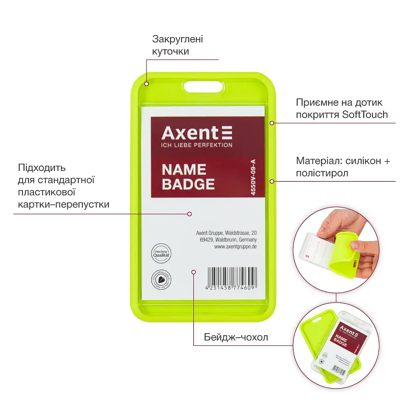 Бейдж-чохол Axent SoftTouch матовий салатовий 4550V (54x85мм) упаковка 5 шт. (4550V-09-A) - фото 5