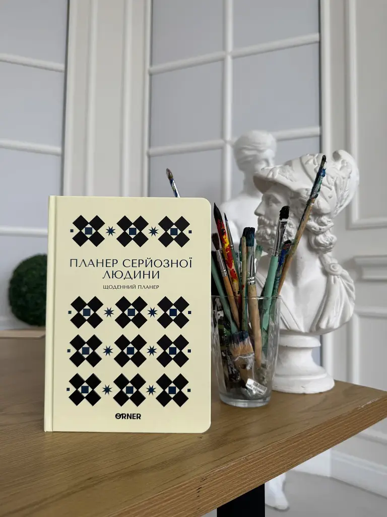 Планер-щоденник «Планер серйозної людини» білий з орнаментом - фото 3