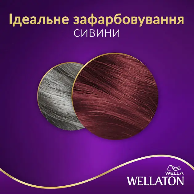 Стойкая крем-краска для волос Wellaton оттенок 5/66 баклажан 110 мл - фото 5