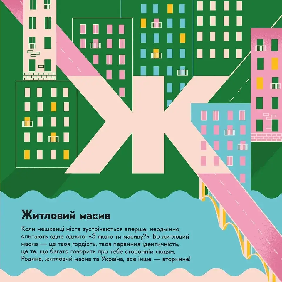 Книжечка-мандрівочка. Дніпро - фото 11