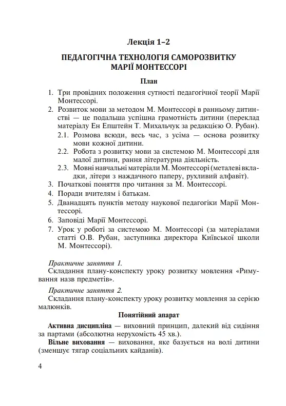 Технологии изучения области Язык и литература - фото 2