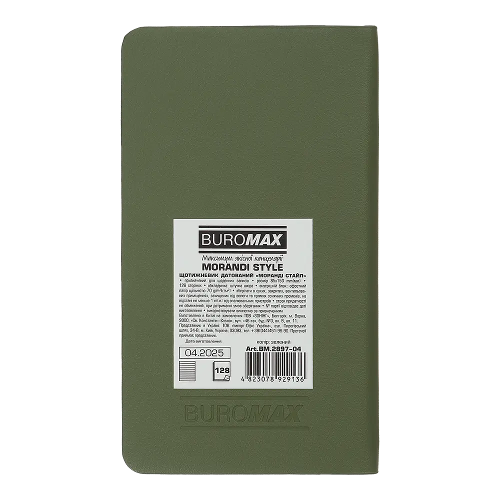 Щотижневик датований Buromax Morandi Style 2026 85 x 153 мм штучна шкіра зелений (BM.2897-04) - фото 3