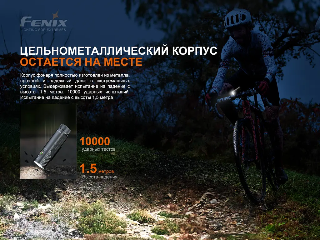 Велофара Fenix BC21R V3.0 - фото 15