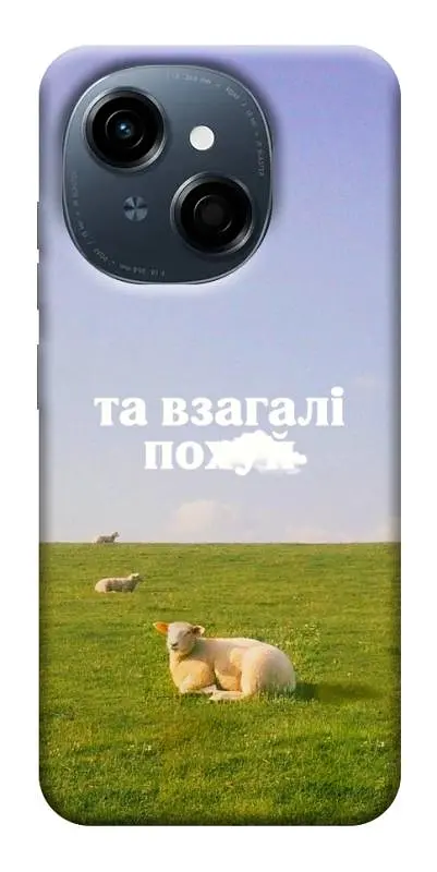 Чохол Demsky Та взагалі.... для TECNO Spark Go 1